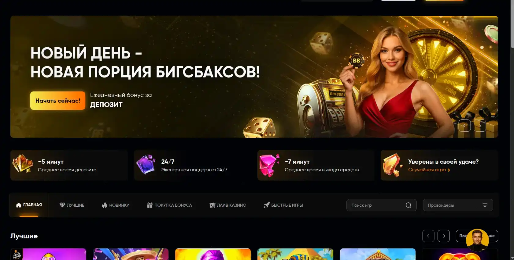Слоты Cat casino